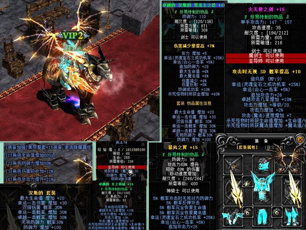 神皇传奇武器精炼介绍